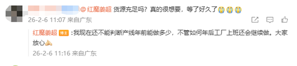 姜超谈红魔11 Pro+鸣潮限制版：比惯例版贵500元 咱们最大的诚意