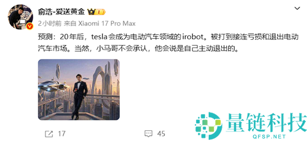 追觅CEO俞浩：情愿跟马斯克去火星的赶忙去 我要留在这里建立地球