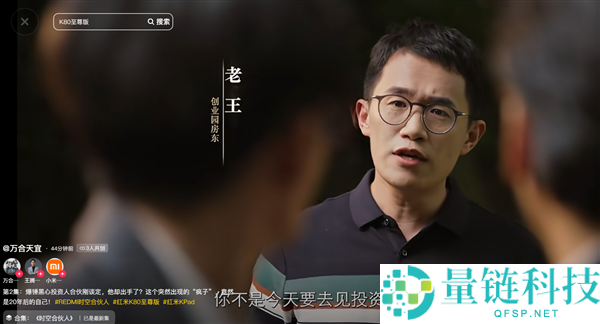 王腾：创业正式启动一个月 进度吻合预期