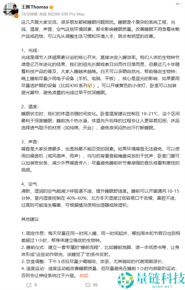 王腾：创业正式启动一个月 进度吻合预期