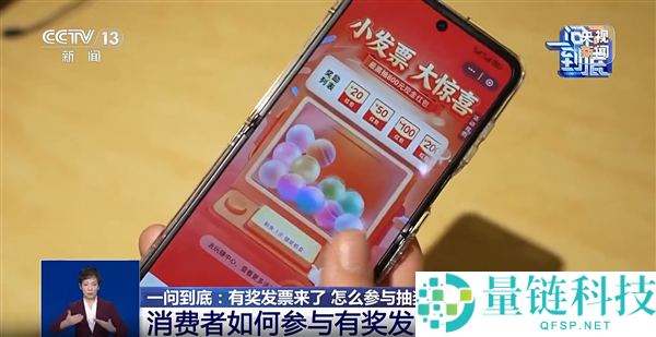 我国有奖发票正式上线,单张最高奖800元