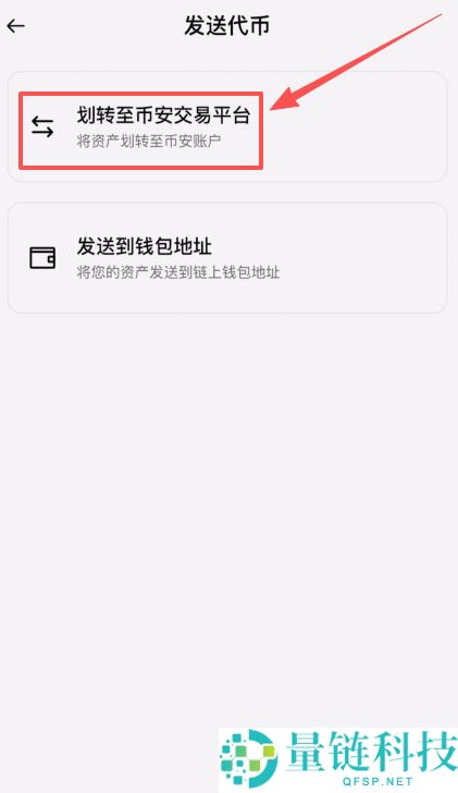 如何将BI安钱包的USDT转回BI安交易所？(BEP20、ERC20和TRC20链发送)