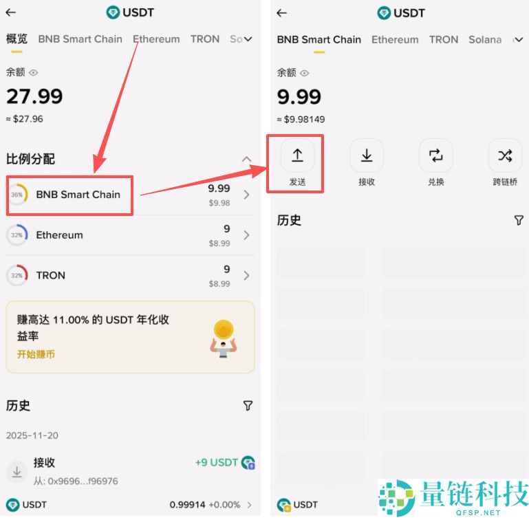 如何将BI安钱包的USDT转回BI安交易所？(BEP20、ERC20和TRC20链发送)