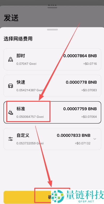 如何将BI安钱包的USDT转回BI安交易所？(BEP20、ERC20和TRC20链发送)