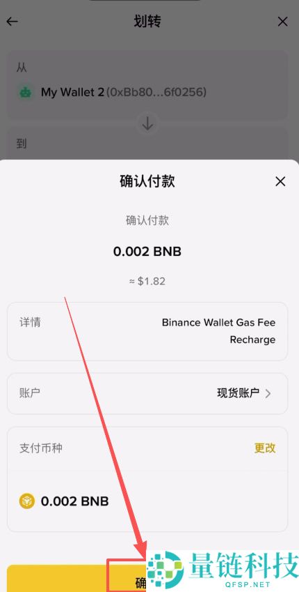 如何将BI安钱包的USDT转回BI安交易所？(BEP20、ERC20和TRC20链发送)