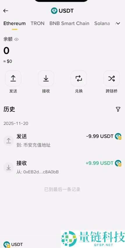 如何将BI安钱包的USDT转回BI安交易所？(BEP20、ERC20和TRC20链发送)