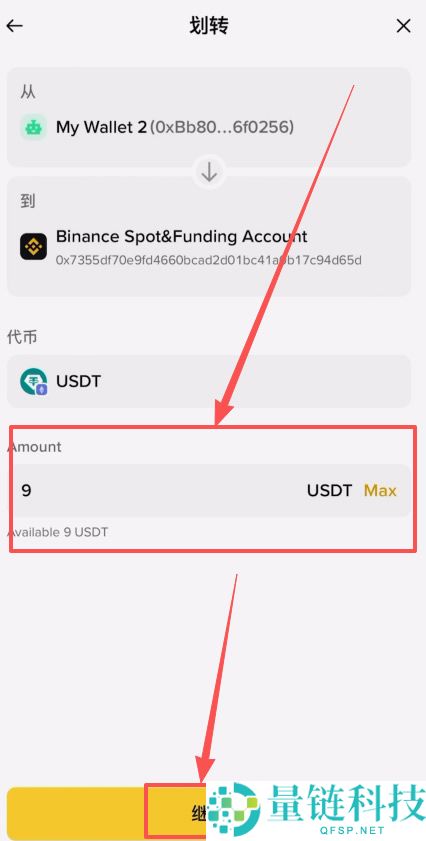 如何将BI安钱包的USDT转回BI安交易所？(BEP20、ERC20和TRC20链发送)