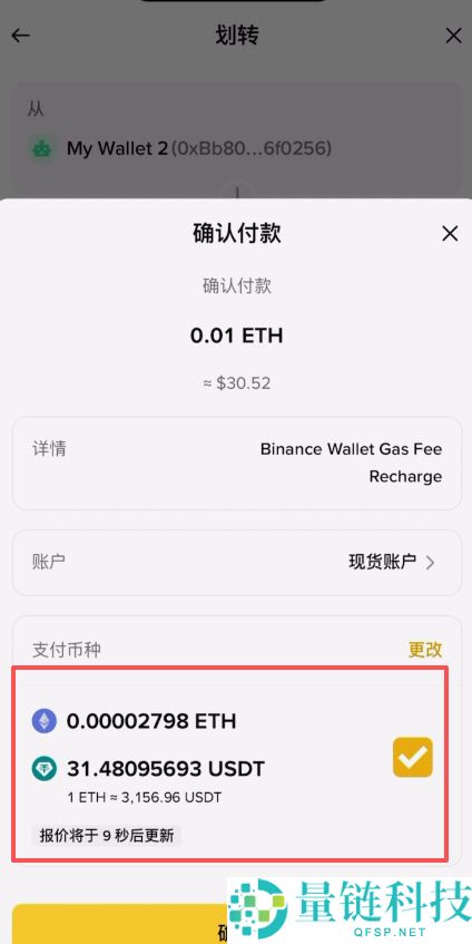 如何将BI安钱包的USDT转回BI安交易所？(BEP20、ERC20和TRC20链发送)
