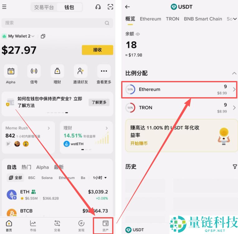 如何将BI安钱包的USDT转回BI安交易所？(BEP20、ERC20和TRC20链发送)