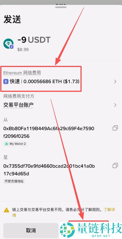 如何将BI安钱包的USDT转回BI安交易所？(BEP20、ERC20和TRC20链发送)