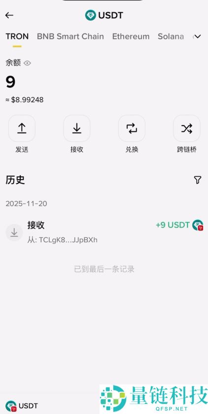 如何将BI安钱包的USDT转回BI安交易所？(BEP20、ERC20和TRC20链发送)