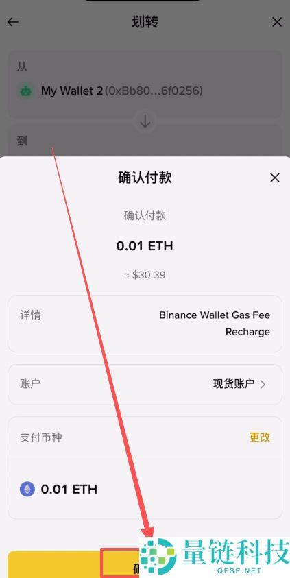 如何将BI安钱包的USDT转回BI安交易所？(BEP20、ERC20和TRC20链发送)