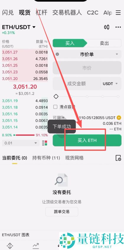 如何将BI安钱包的USDT转回BI安交易所？(BEP20、ERC20和TRC20链发送)