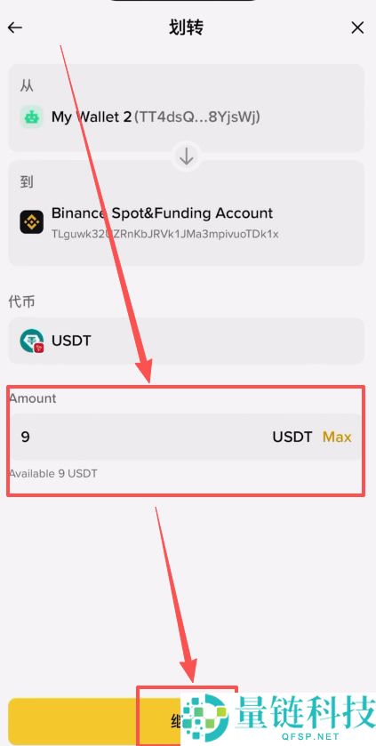 如何将BI安钱包的USDT转回BI安交易所？(BEP20、ERC20和TRC20链发送)
