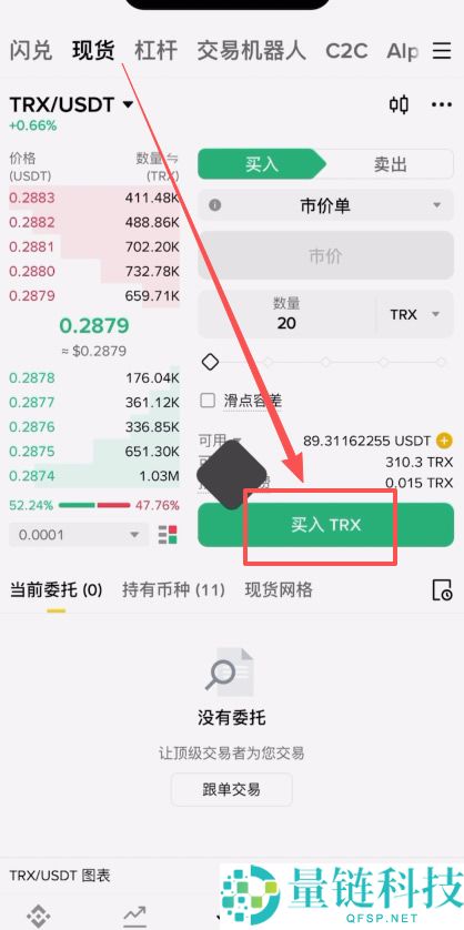 如何将BI安钱包的USDT转回BI安交易所？(BEP20、ERC20和TRC20链发送)