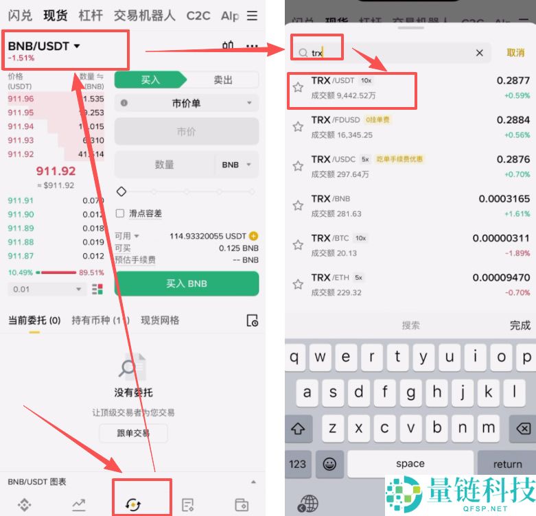 如何将BI安钱包的USDT转回BI安交易所？(BEP20、ERC20和TRC20链发送)