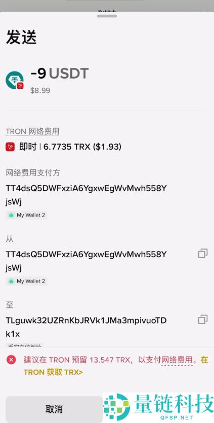如何将BI安钱包的USDT转回BI安交易所？(BEP20、ERC20和TRC20链发送)
