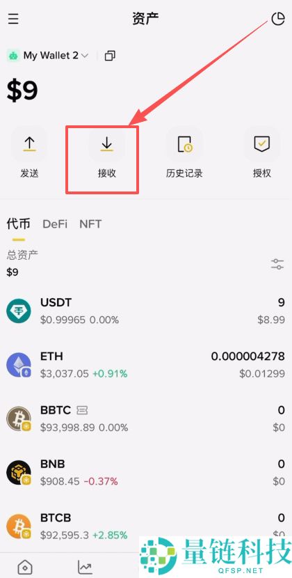 如何将BI安钱包的USDT转回BI安交易所？(BEP20、ERC20和TRC20链发送)