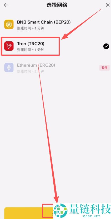 如何将BI安钱包的USDT转回BI安交易所？(BEP20、ERC20和TRC20链发送)