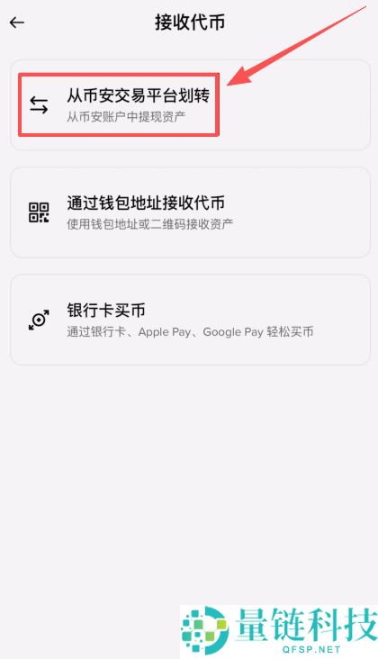 如何将BI安钱包的USDT转回BI安交易所？(BEP20、ERC20和TRC20链发送)