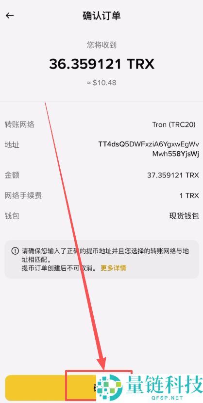 如何将BI安钱包的USDT转回BI安交易所？(BEP20、ERC20和TRC20链发送)