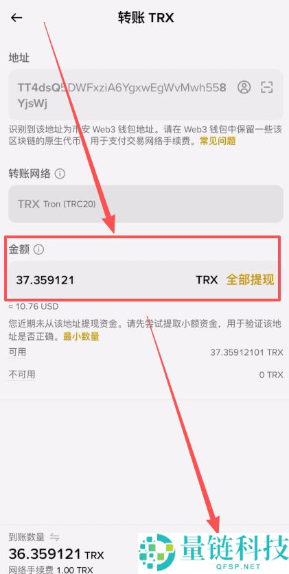 如何将BI安钱包的USDT转回BI安交易所？(BEP20、ERC20和TRC20链发送)