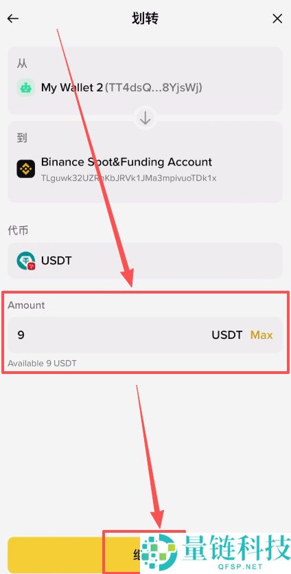如何将BI安钱包的USDT转回BI安交易所？(BEP20、ERC20和TRC20链发送)