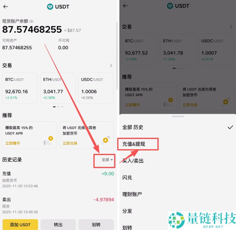 如何将BI安钱包的USDT转回BI安交易所？(BEP20、ERC20和TRC20链发送)