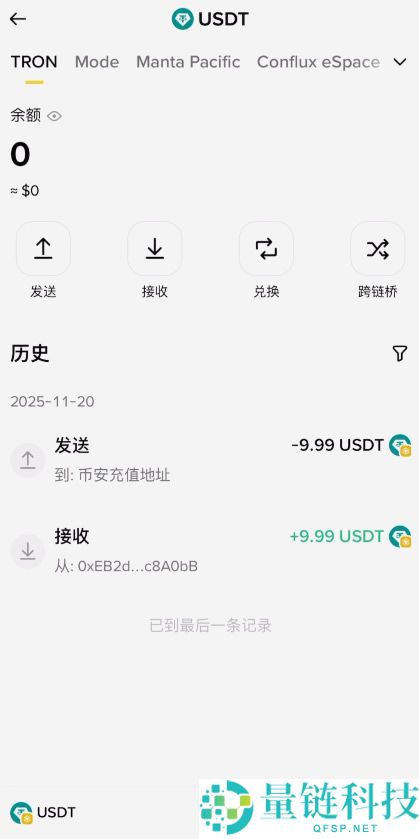 如何将BI安钱包的USDT转回BI安交易所？(BEP20、ERC20和TRC20链发送)