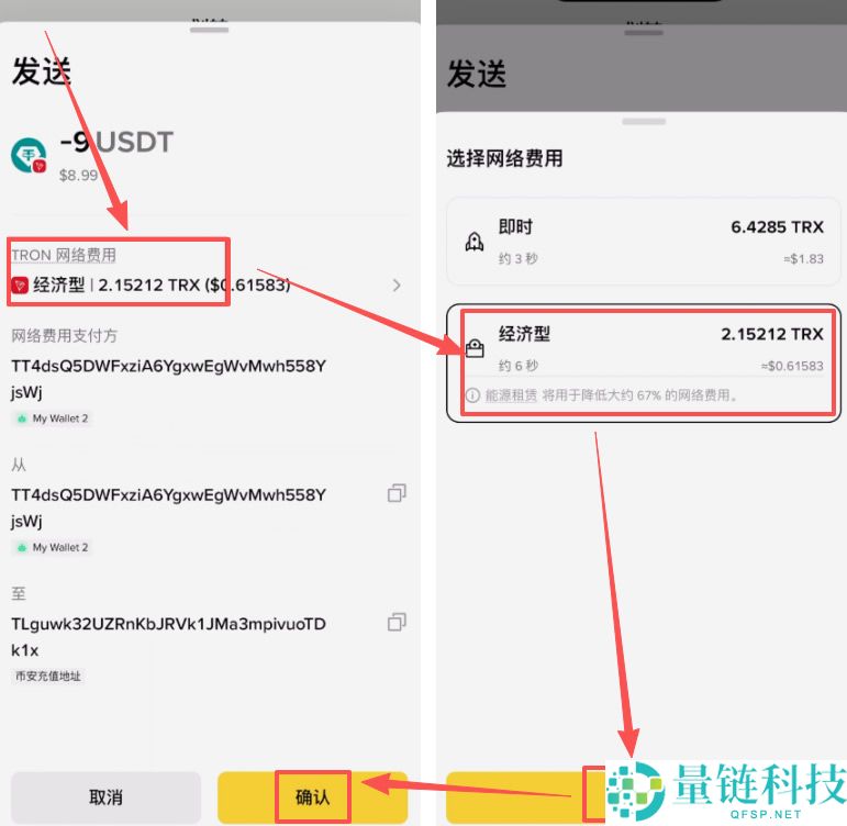 如何将BI安钱包的USDT转回BI安交易所？(BEP20、ERC20和TRC20链发送)