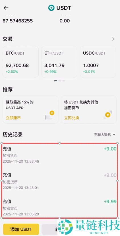 如何将BI安钱包的USDT转回BI安交易所？(BEP20、ERC20和TRC20链发送)