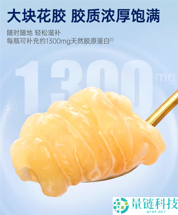 胶原蛋白轻松滋补 官栈即食花胶12瓶+花胶羹3碗133元超低价