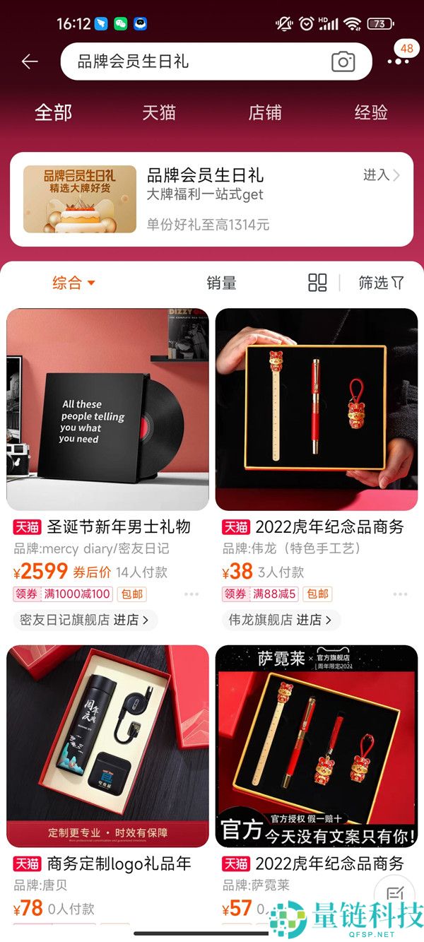 淘宝在哪领取生日权益？淘宝领取生日权益方法