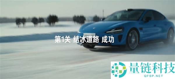 小米SU7冬测视频遭吐槽拍得一般 雷军一句答复 把谦虚刻进了骨子里