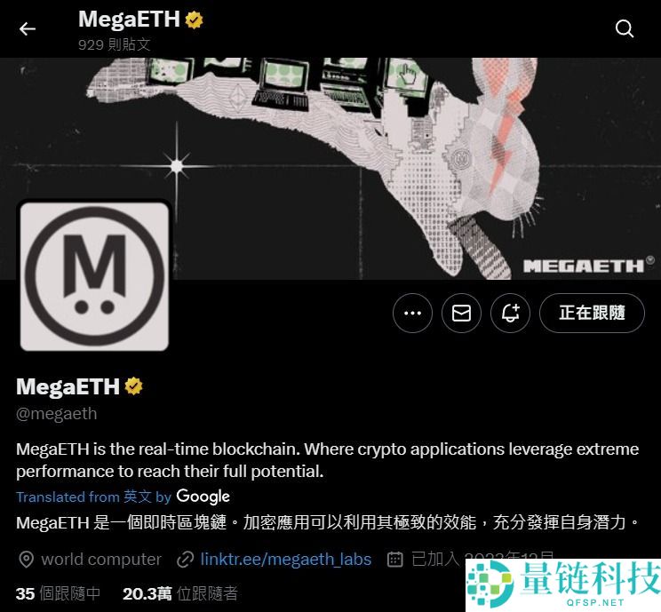 MegaETH 是什么？新型以太坊扩容链？技术特色、应用场景全面介绍