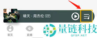 QQ音乐怎么设置自动播放推荐歌曲?QQ音乐设置自动播放推荐歌曲的方法