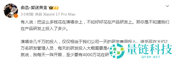 演唱会只是小局面,俞浩：追觅日投4000万研发 年关奖达10亿量级