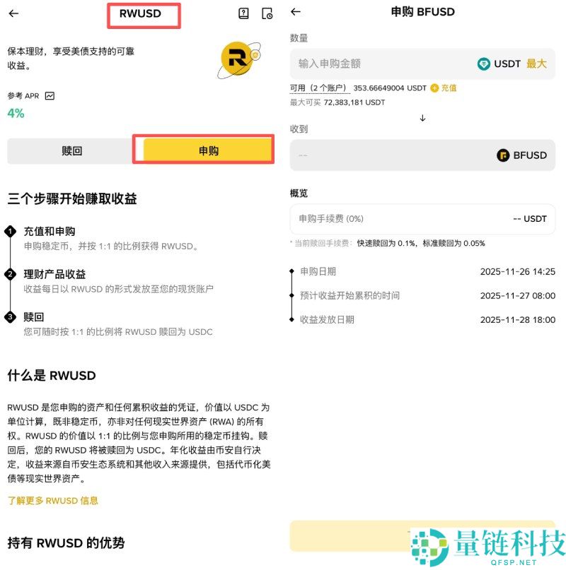 币安理财(Binance Earn)是什么?币安理财中使用稳定币赚钱的4大简单策略介绍