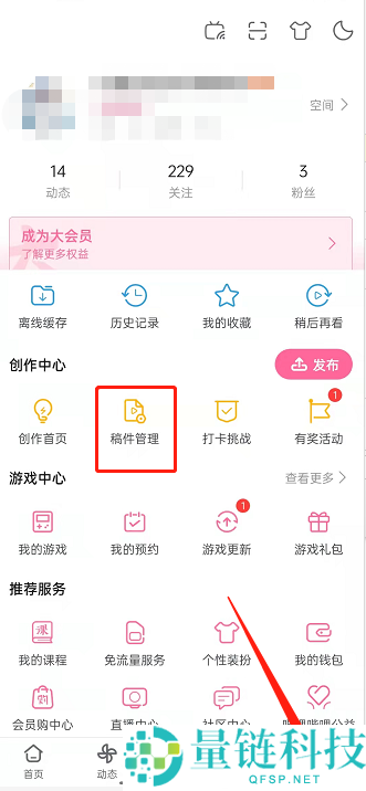 哔哩哔哩如何修改已发布的视频封面?哔哩哔哩修改视频封面方法