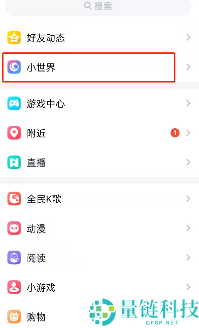 QQ小世界如何关闭私信?QQ小世界关闭私信的方法