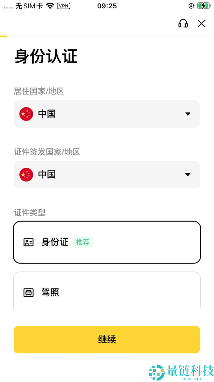 币安人脸识别失败怎么办？币安身份认证失败快速诊断与修复教学