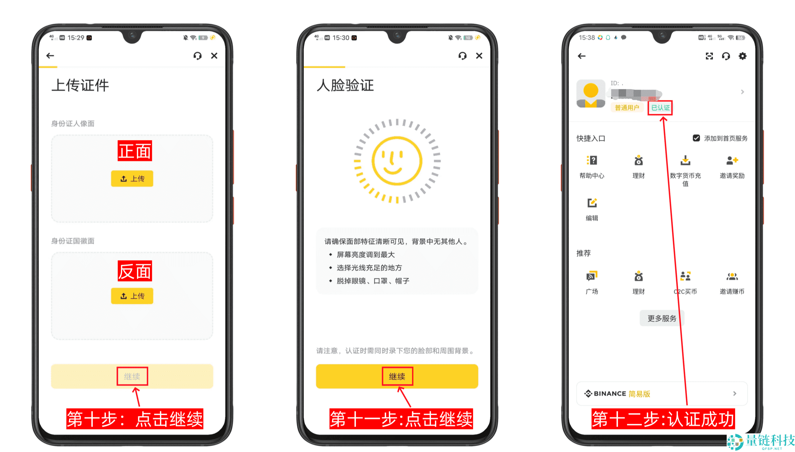 币安人脸识别失败怎么办？币安身份认证失败快速诊断与修复教学