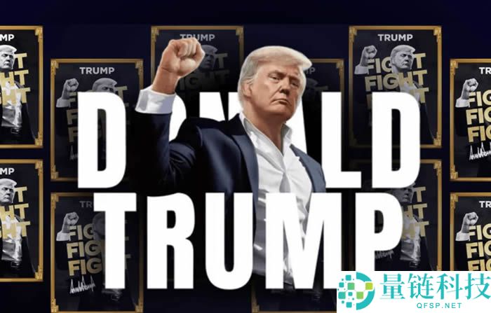 川普币TRUMP是什么？川普迷因币值得投资吗？在币安上如何购买？