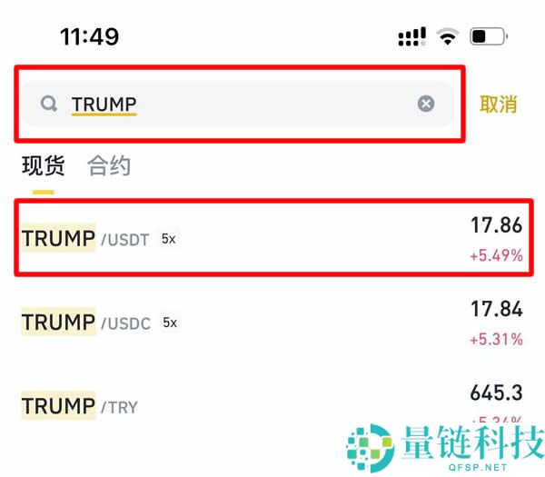 川普币TRUMP是什么？川普迷因币值得投资吗？在币安上如何购买？