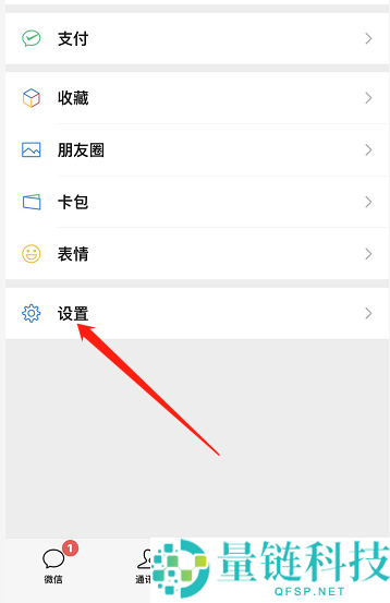 微信关怀模式如何朗读文字?微信关怀模式朗读文字的方法