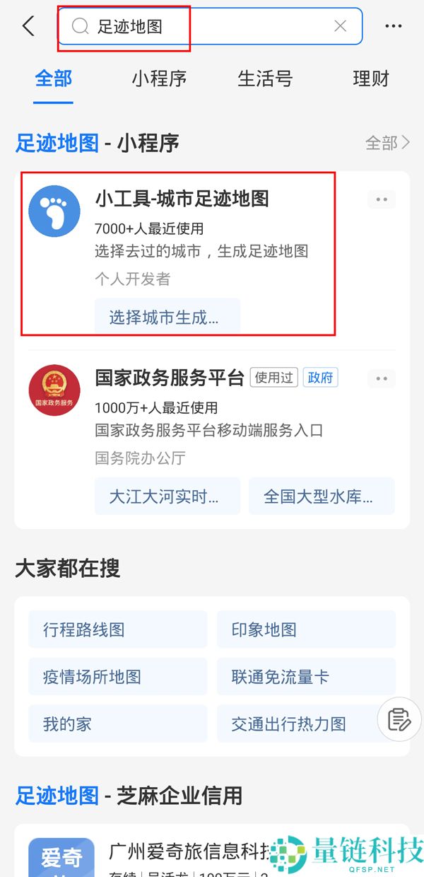 支付宝怎么查看足迹地图？支付宝查看足迹地图的方法