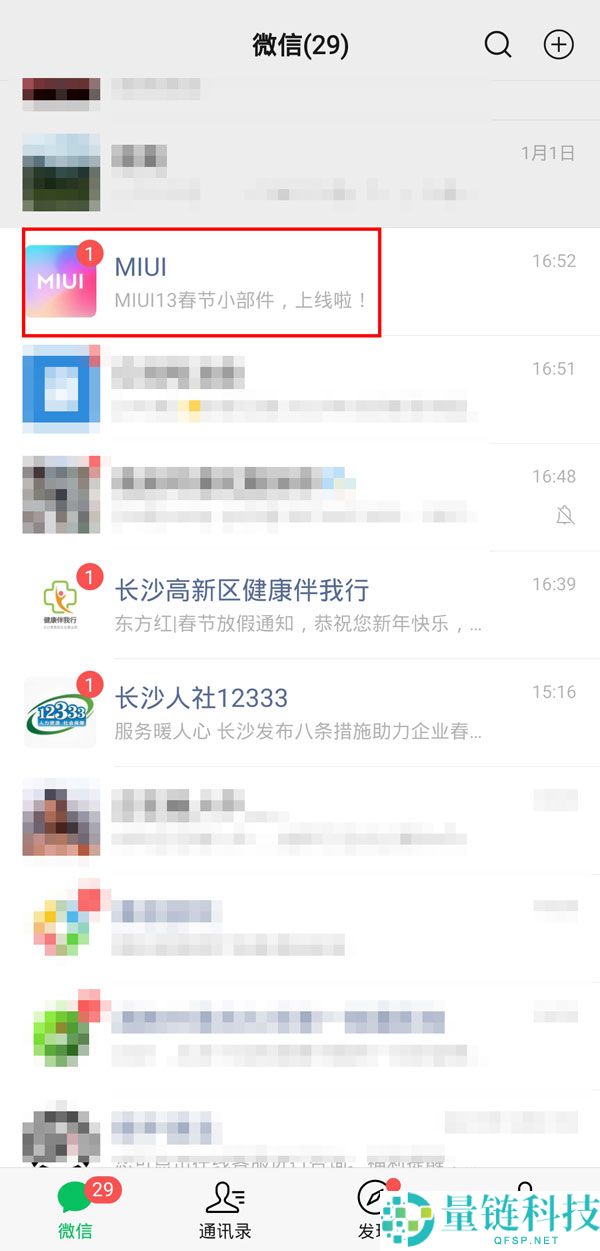 微信消息怎么标记为已读?微信消息标记为已读的方法