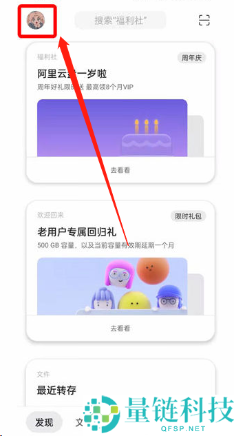 阿里云盘怎么查看容量有效期?阿里云盘容量明细查询教程