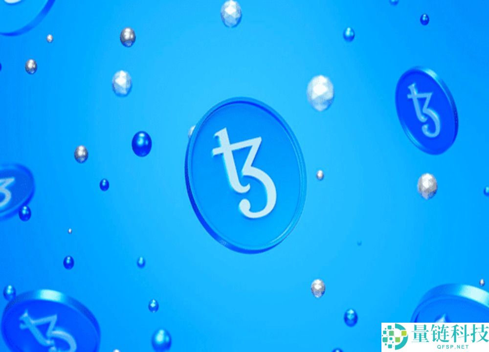 Tezos (XTZ) 币是什么？XTZ特点、未来前景及购买指南