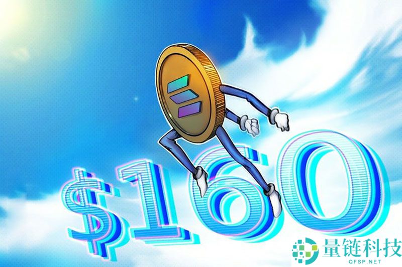 索拉纳币（SOL）随更广泛的加密市场反弹一同回升：160 美元有可能吗？一文了解